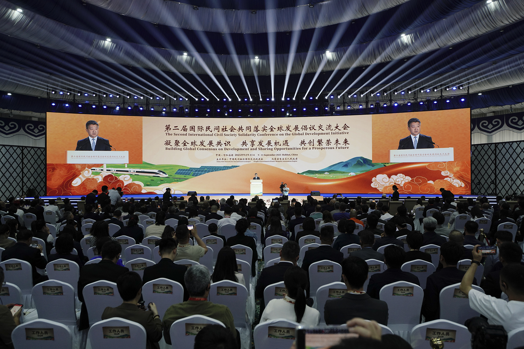 The Second International Civil Society Solidarity Conference on the Global Development Initiative